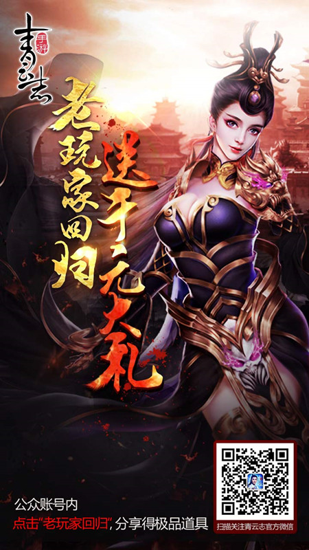 《青云志》新资料片再开盛世篇章玩家好评不断_游戏资讯-游民部落(gamecolg.com)