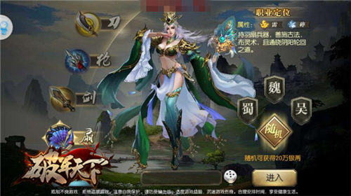 《破军天下》美人的三国女子也英雄_游戏资讯-游民部落(gamecolg.com)