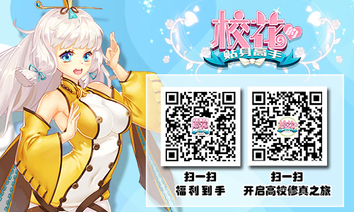 《校花的贴身高手》修真抱得美人归炼仙恋爱桃花来_游戏资讯-游民部落(gamecolg.com)