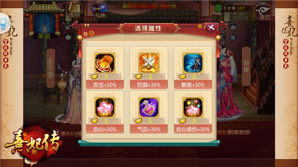 九合诸臣一匡后宫《熹妃传》手游九合高塔历练_游戏资讯-游民部落(gamecolg.com)