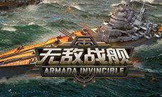 我不是海战迷《无敌战舰》手游依旧适合你