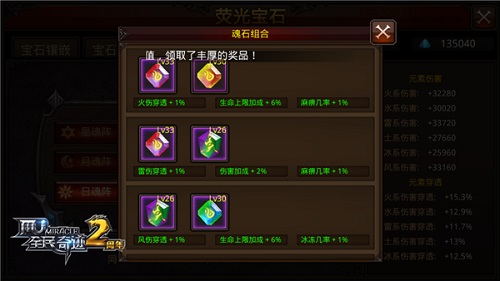 《全民奇迹MU》魂阵组合秘籍元素进阶之路_游戏资讯-游民部落(gamecolg.com)