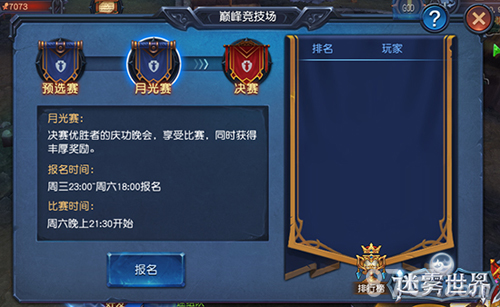 《迷雾世界》重磅更新全新PVP玩法大揭秘_游戏资讯-游民部落(gamecolg.com)