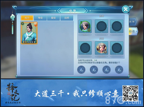 报社头条《择天记》手游国教学院正式招生_游戏资讯-游民部落(gamecolg.com)