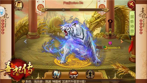 《熹妃传》升官指南宫斗新姿势_游戏资讯-游民部落(gamecolg.com)