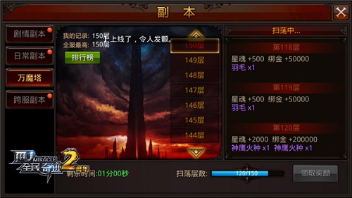 不打架也能领奖《全民奇迹MU》4.0每日福利全揭秘_游戏资讯-游民部落(gamecolg.com)