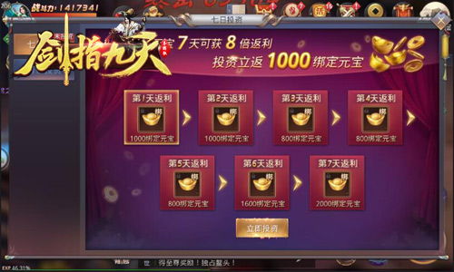 江湖理财客登场冰河《剑指九天》三招赚足元宝_游戏资讯-游民部落(gamecolg.com)