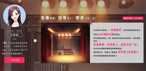 美少年剧团养成?《A3!》全新资料大揭秘~!_游戏资讯-游民部落(gamecolg.com)