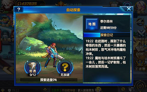 探秘新大陆《勇士觉醒》时空探索记活动爆料_游戏资讯-游民部落(gamecolg.com)