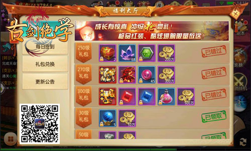 轻松飞升大乘期冰河《古剑绝学》248服今日开启_游戏资讯-游民部落(gamecolg.com)
