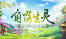 灵动配角《宫廷计》手游的角落生灵