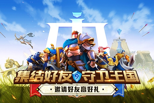 预约开启《守卫者王国》国服官网今日正式上线_游戏资讯-游民部落(gamecolg.com)