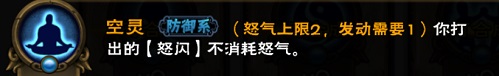 《怒焰三国杀》——防御符石全介绍_游戏资讯-游民部落(gamecolg.com)