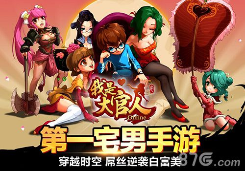 《我是大官人》越狱开测人妻萝莉御姐女王等你来_游戏资讯-游民部落(gamecolg.com)