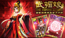 《武媚娘传奇》情人版惊艳亮相时装让你美美哒