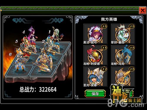 《神龙骑士团》双端终极内测更高更多更强_游戏资讯-游民部落(gamecolg.com)