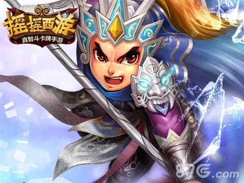 《摇摇西游》ios即将上架逗比西游之路爆笑开启_游戏资讯-游民部落(gamecolg.com)