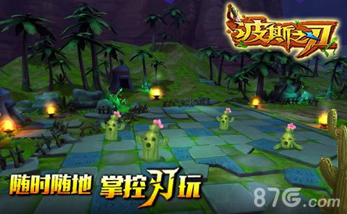 《波斯之刃》活动大奖来袭游西域风情赢苹果大奖_游戏资讯-游民部落(gamecolg.com)