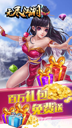 无尽江湖新服5月26日开放四大新手礼包介绍_游戏资讯-游民部落(gamecolg.com)