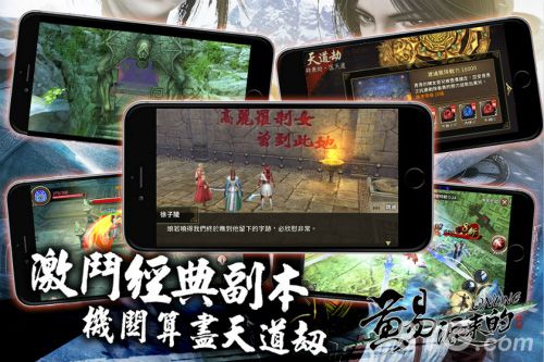 《黄易派来的》官方记者会召开蓝正龙扮项少龙代言_游戏资讯-游民部落(gamecolg.com)