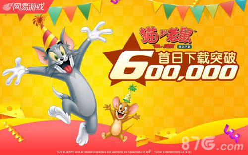 猫和老鼠官方手游首日下载破60万带你找回美好童年_游戏资讯-游民部落(gamecolg.com)