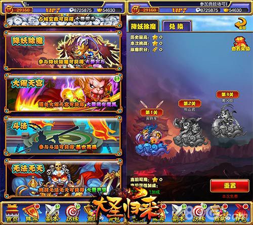 大圣归来手游最强新版震撼上线全新玩法爽翻全场_游戏资讯-游民部落(gamecolg.com)