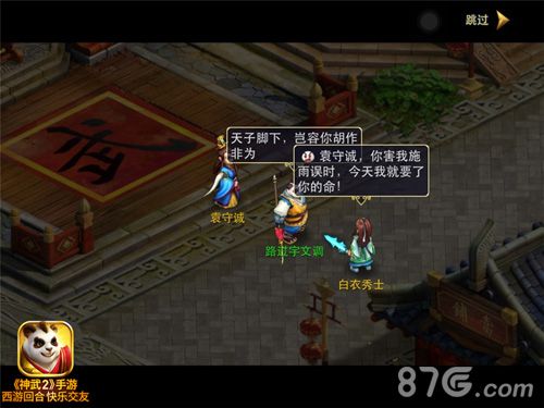 《神武2》手游新手剧情上线九大门派耀武扬威_游戏资讯-游民部落(gamecolg.com)