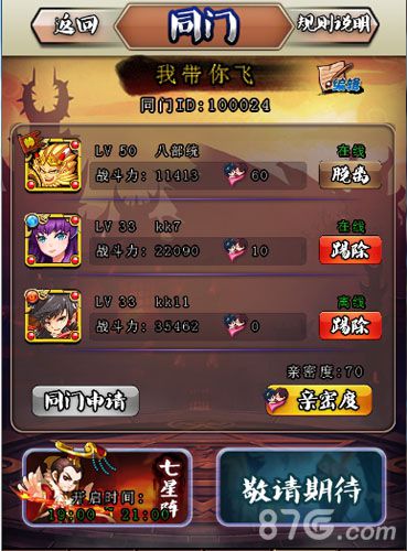 《封神小鲜肉》新版本即将全面升级_游戏资讯-游民部落(gamecolg.com)