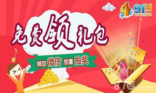 91y游戏大厅手游即将上线多款游戏一键体验_游戏资讯-游民部落(gamecolg.com)