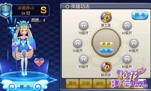 无往不破《校花的贴身高手3D》英雄功法震撼来袭_游戏资讯-游民部落(gamecolg.com)