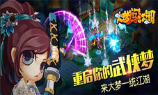 再续武侠情怀《大梦闯江湖》新版新玩法