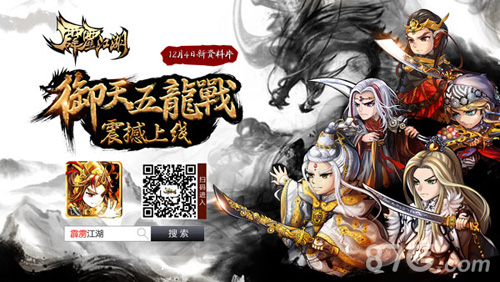 《霹雳江湖》资料片12.4上线副本抢先看_游戏资讯-游民部落(gamecolg.com)