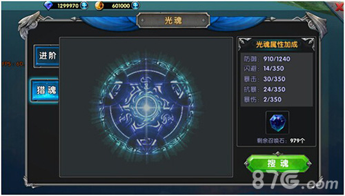 猎神噬魔9377《女王号令》特色光魂系统曝光_游戏资讯-游民部落(gamecolg.com)