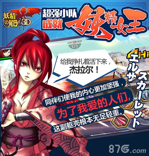 《妖精的尾巴3D》即将登陆iOS付费榜魔法时代来临_游戏资讯-游民部落(gamecolg.com)