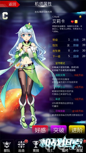 细数那些混乱的《机战坦克》机师关系_游戏资讯-游民部落(gamecolg.com)
