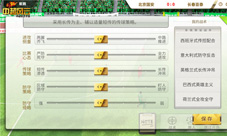《中超风云》手游盘点中超16赛季新主帅