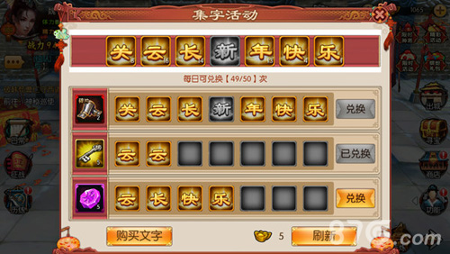 老将荣归《关云长》手游新年好礼三重奏_游戏资讯-游民部落(gamecolg.com)