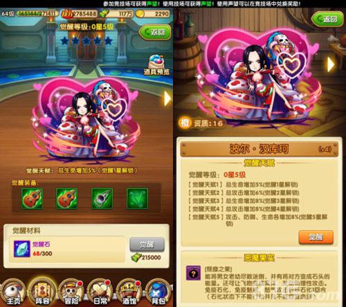 《航海王强者之路》伙伴觉醒副本开启觉醒最强战力_游戏资讯-游民部落(gamecolg.com)