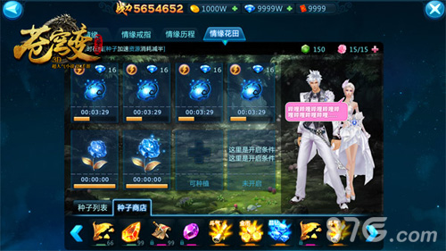 爆发族纹能量《苍穹变》手游新版上线_游戏资讯-游民部落(gamecolg.com)