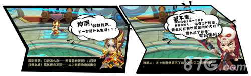 凑热闹不嫌事多《纯三国》武将演技大比拼_游戏资讯-游民部落(gamecolg.com)
