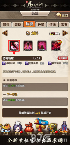 《新秦时明月》新版重磅来袭_游戏资讯-游民部落(gamecolg.com)