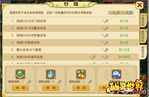 真心有搞头《仙灵世界》新版来袭_游戏资讯-游民部落(gamecolg.com)