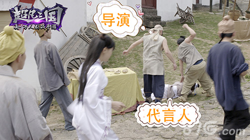 直击超凡三国片场导演怒打代言人_游戏资讯-游民部落(gamecolg.com)