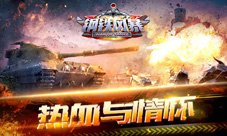 热血与情怀《钢铁风暴》正义首曝