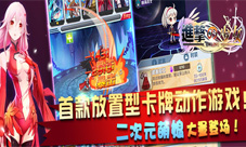 亿万宅男后宫梦《进击的少女》即将上线