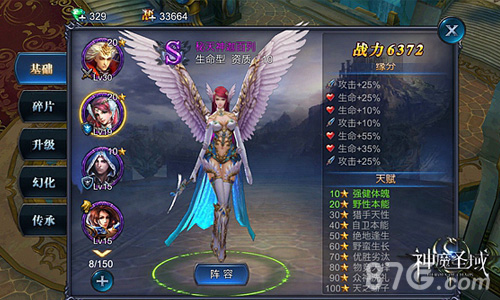 《神魔圣域》幻兽系统介绍血战魔域即将打响_游戏资讯-游民部落(gamecolg.com)