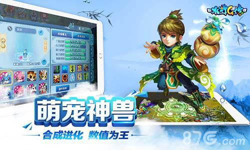 国漫花絮大曝光《水浒Q传》手游8月4日公测_游戏资讯-游民部落(gamecolg.com)