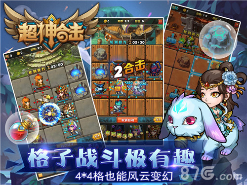 《超神合击》新服来袭八大活动助你开战_游戏资讯-游民部落(gamecolg.com)