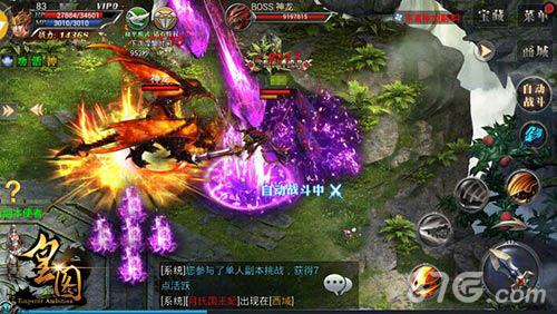9377《皇图》今日情义新版上线帮派新增神秘玩法_游戏资讯-游民部落(gamecolg.com)