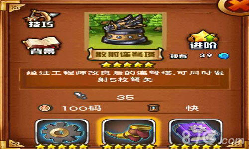 《塔防世纪》无尽阵型新突破开启新世界_游戏资讯-游民部落(gamecolg.com)